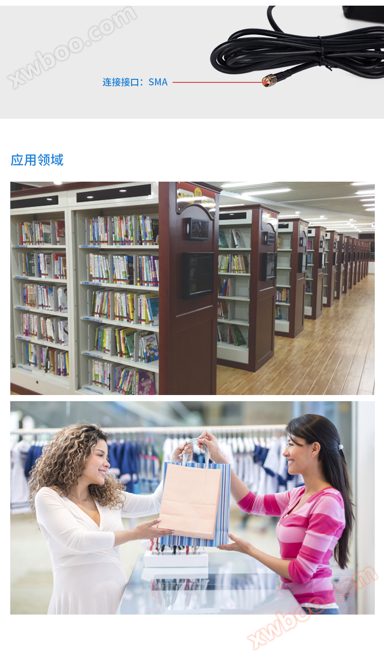 超高频RFID手持天线UHA6901