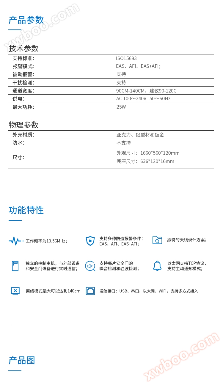 RFID智慧图书馆,微型图书馆,智能书架,防盗安全门,预约书柜,防盗安全门