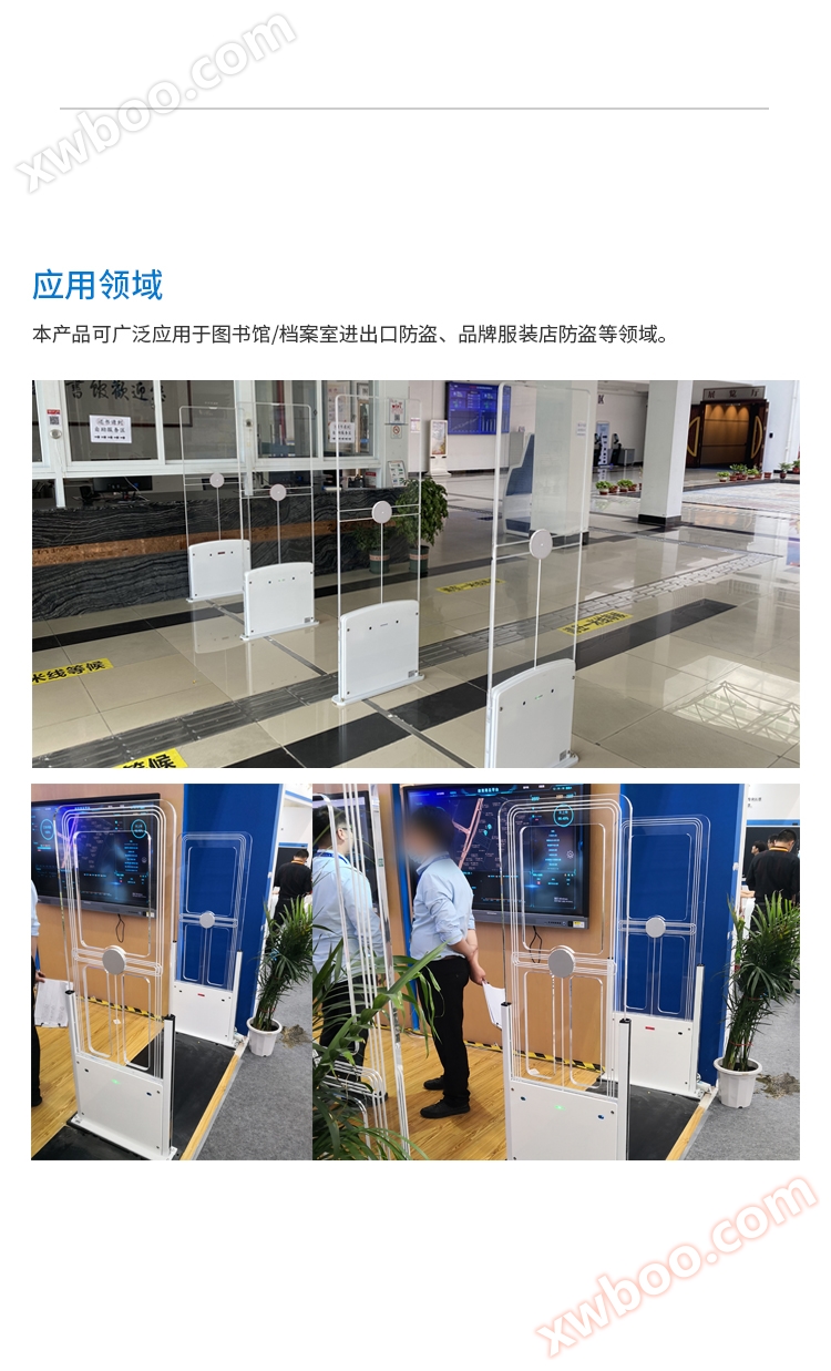 智慧图书馆，高频安全防盗门，防盗门,RFID安全门,智慧门禁系统