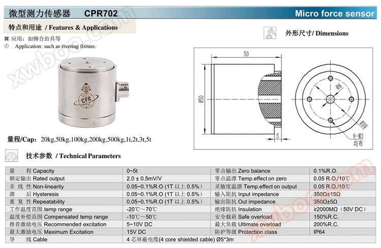 CPR702技术参数（750）.jpg