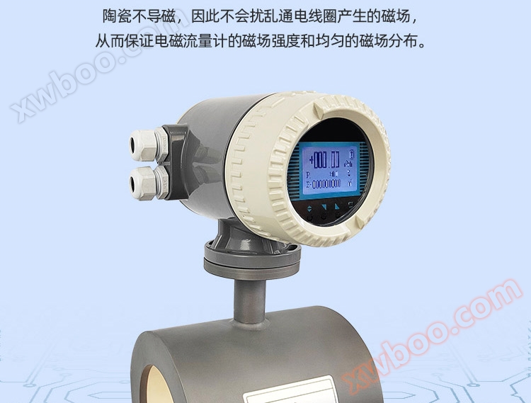 陶瓷电磁流量计