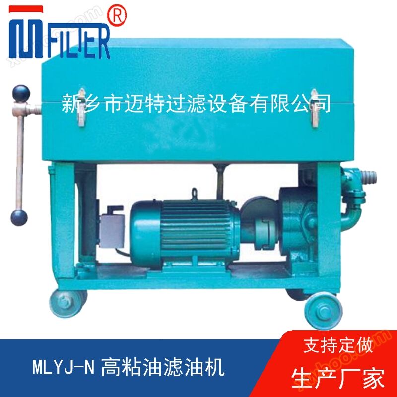 MLY frame type oil filter, with oil filter paper for feeding