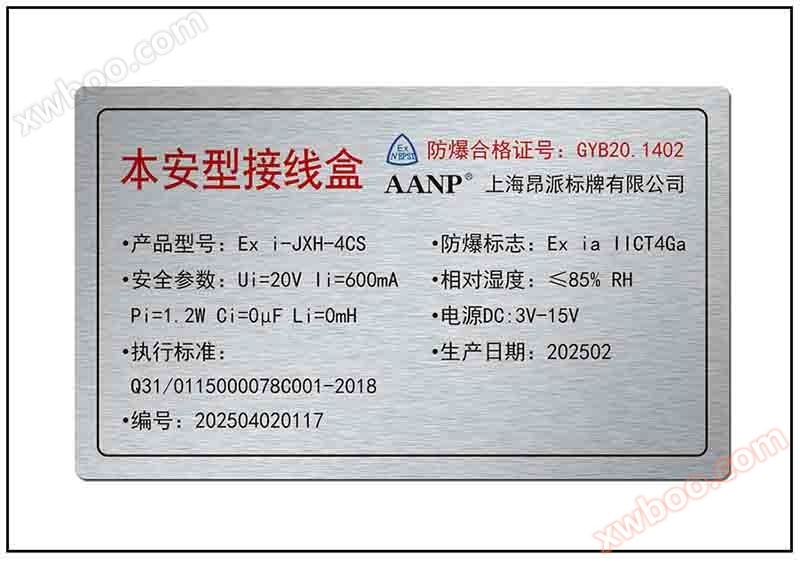 Speciální zařízení Anodizované hliníkové značky